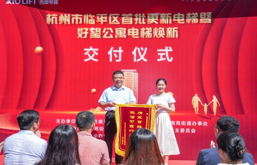 20年老旧电梯全面焕新！西奥打造“高质量、高效率”交付新标杆