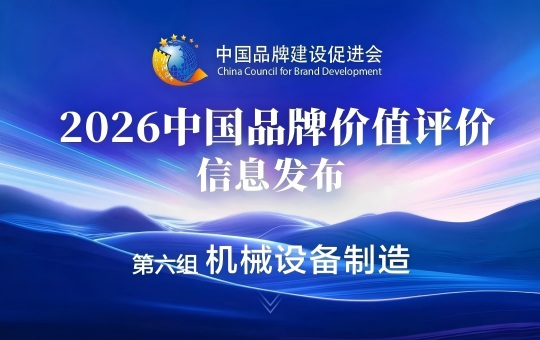 品牌价值攀新高！西奥电梯以91.05亿元领跑