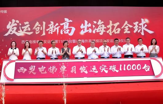 “发运创新高 出海拓全球”，西奥再刷新记录！